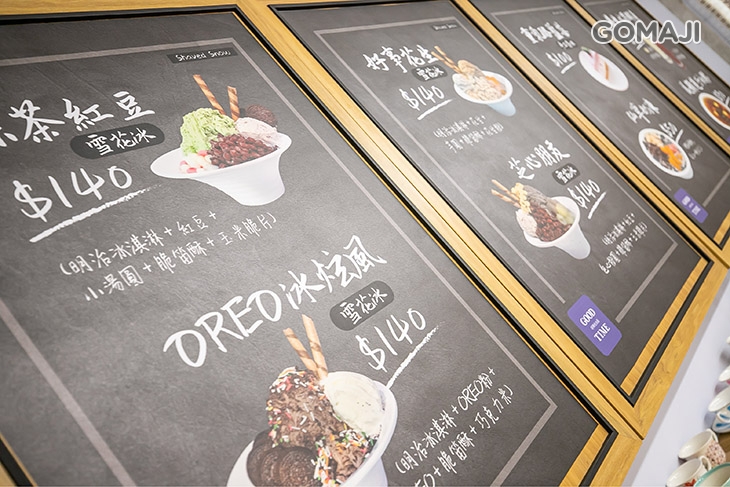好時光冰品店