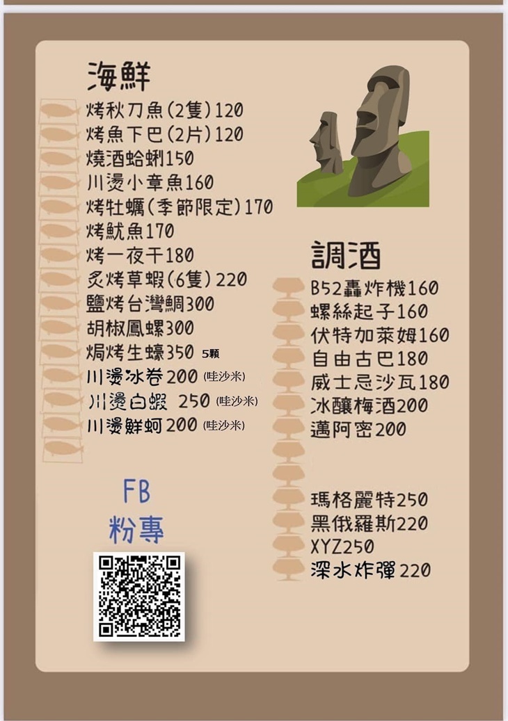 菜單