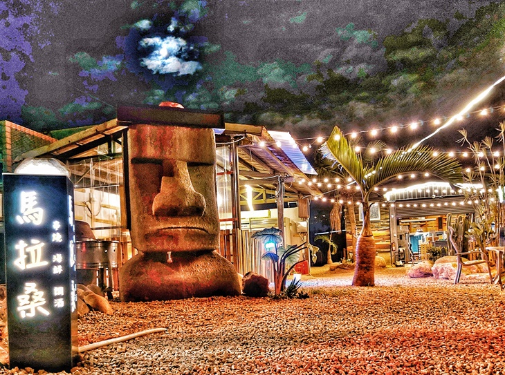 馬拉桑燒烤居酒屋