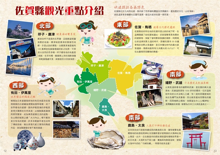 激安九州佐賀市區酒店自由行