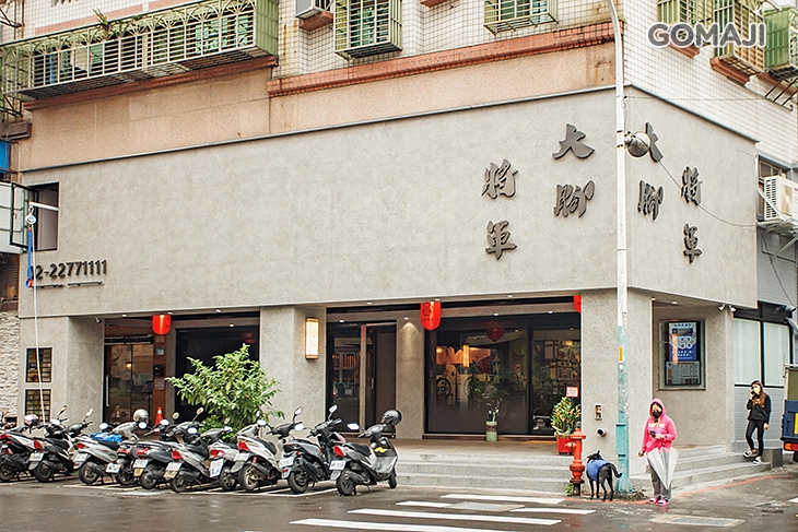 大腳將軍 