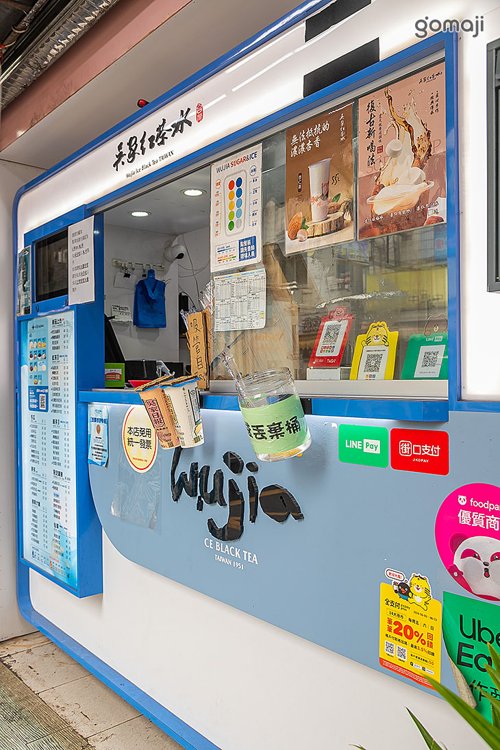 吳家紅茶冰(中原店)