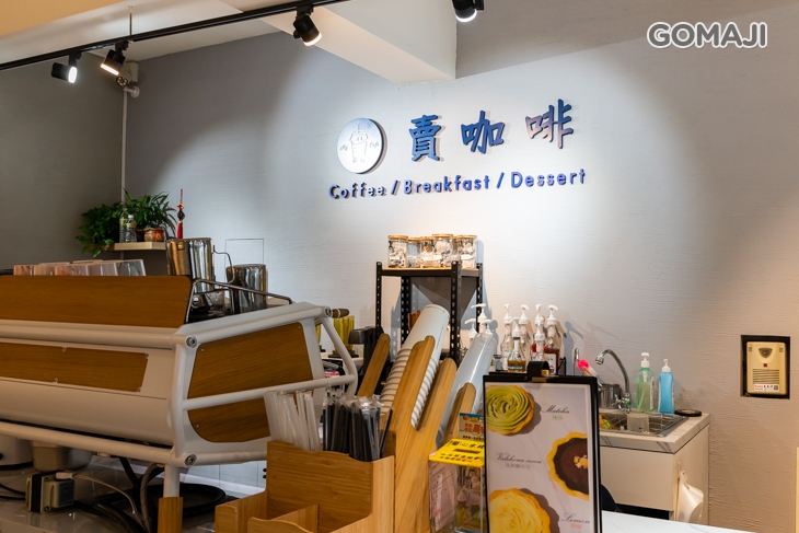賣咖啡 My Cafe