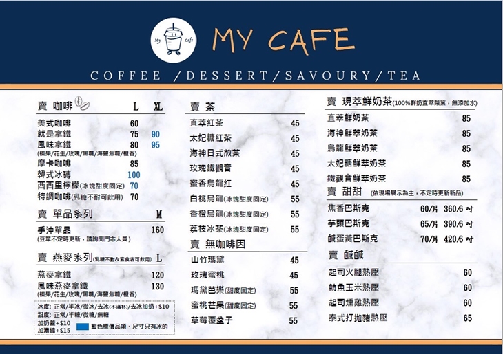 賣咖啡 My Cafe