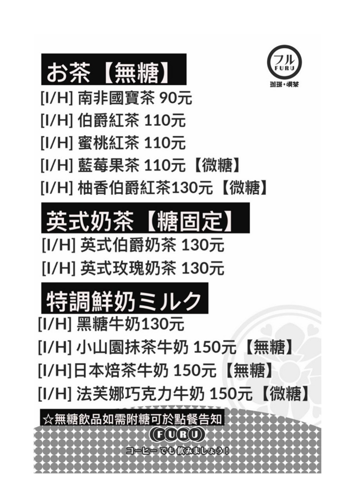 フル・FURU 珈琲・喫茶