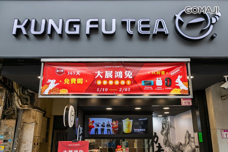 功夫茶 KUNGFUTEA(中壢中原店)