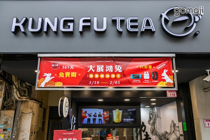 功夫茶 KUNGFUTEA(中壢中原店)