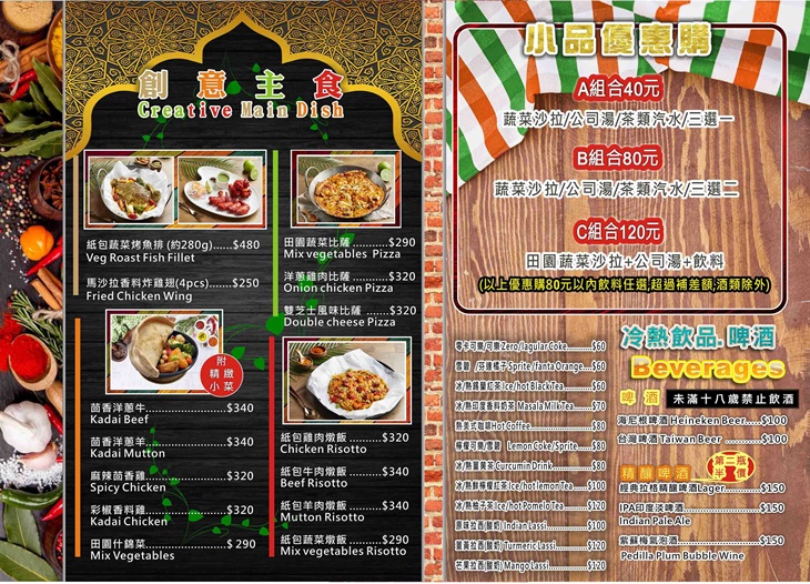 台南南紡店 菜單