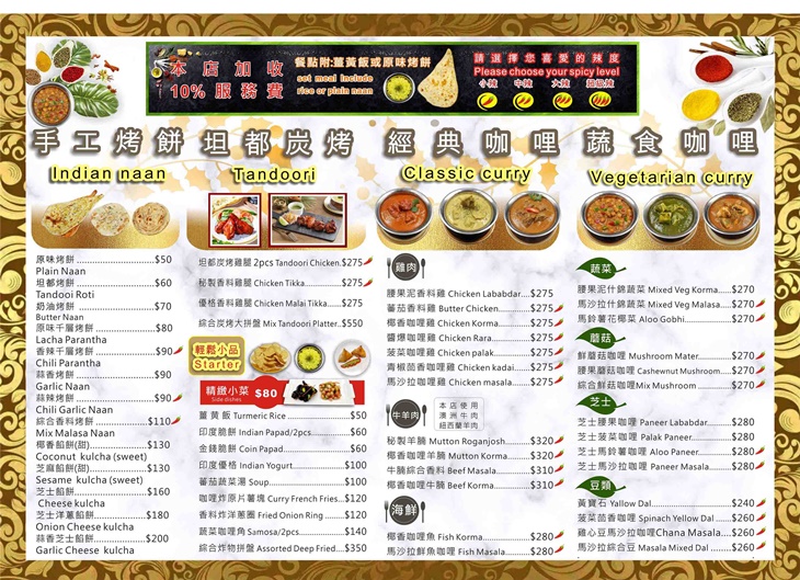 台南南紡店 菜單