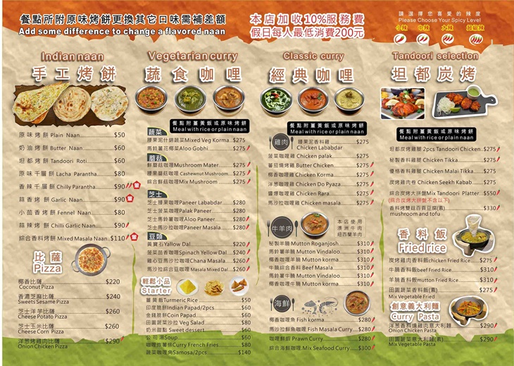 桃園南崁店 菜單