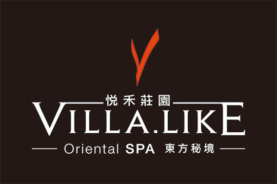 Villa.like悅禾莊園Spa