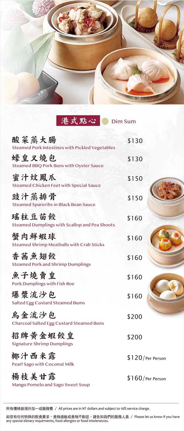 菜單