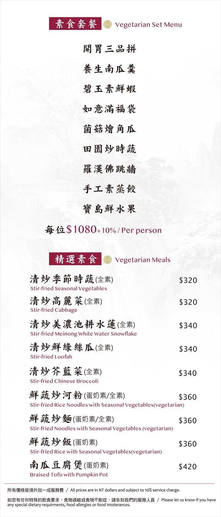 菜單