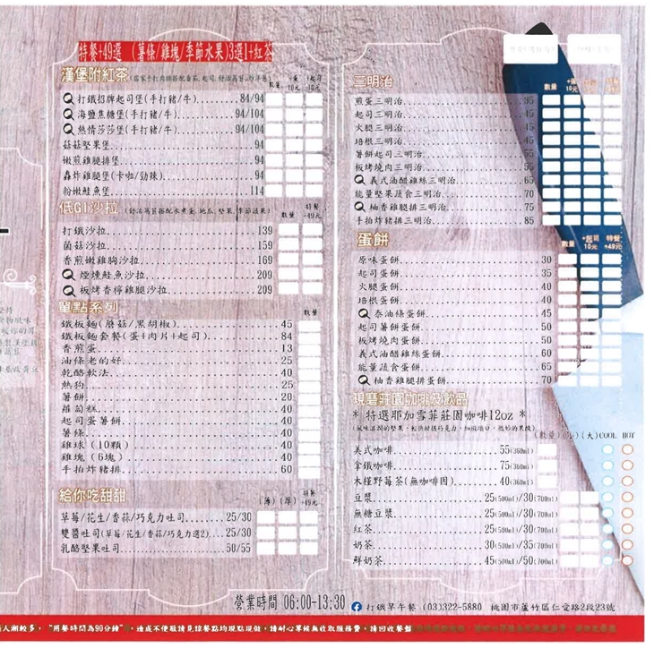 打鐵早午餐