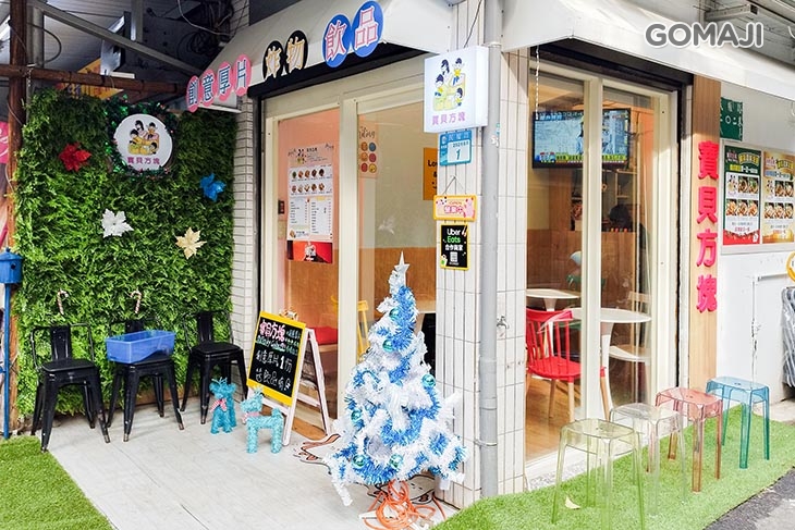 寶貝方塊 Baby Cube