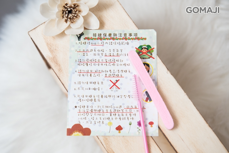 居家保養說明+加贈保養小物一份