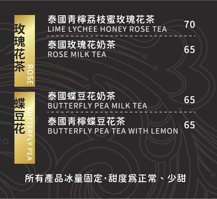 官新正宗泰國奶茶