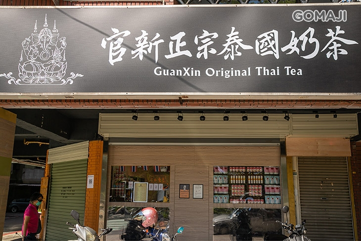 官新正宗泰國奶茶