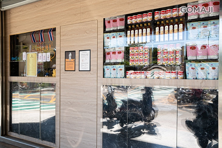 官新正宗泰國奶茶