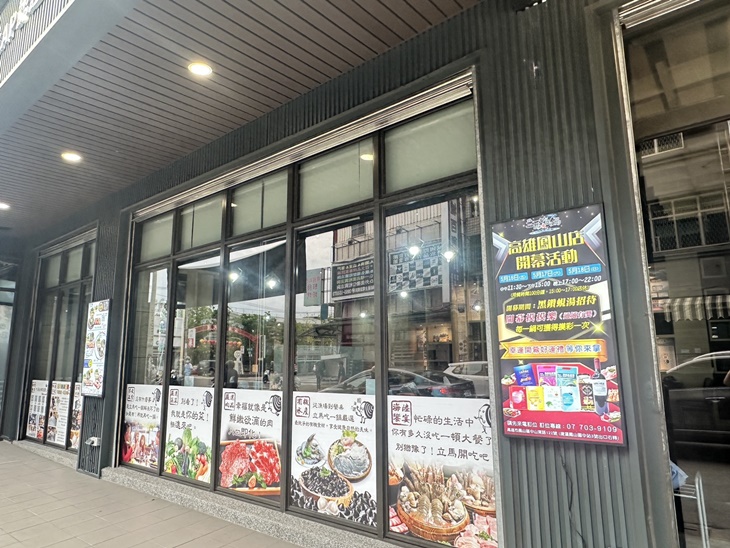 立馬吃一鍋，有機水產鍋物