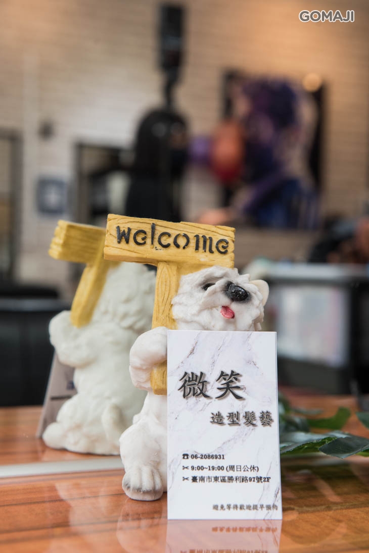微笑造型髮藝