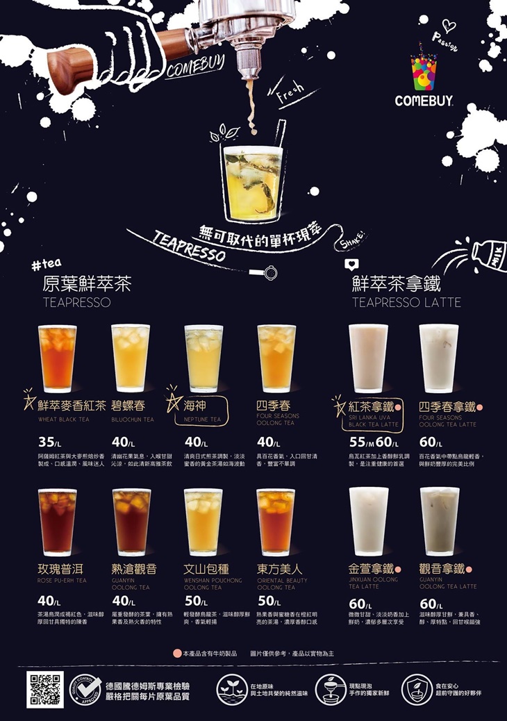 乾杯COMEBUY(台北復錦店) 菜單