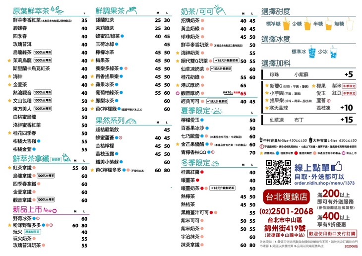 乾杯COMEBUY(台北復錦店)
