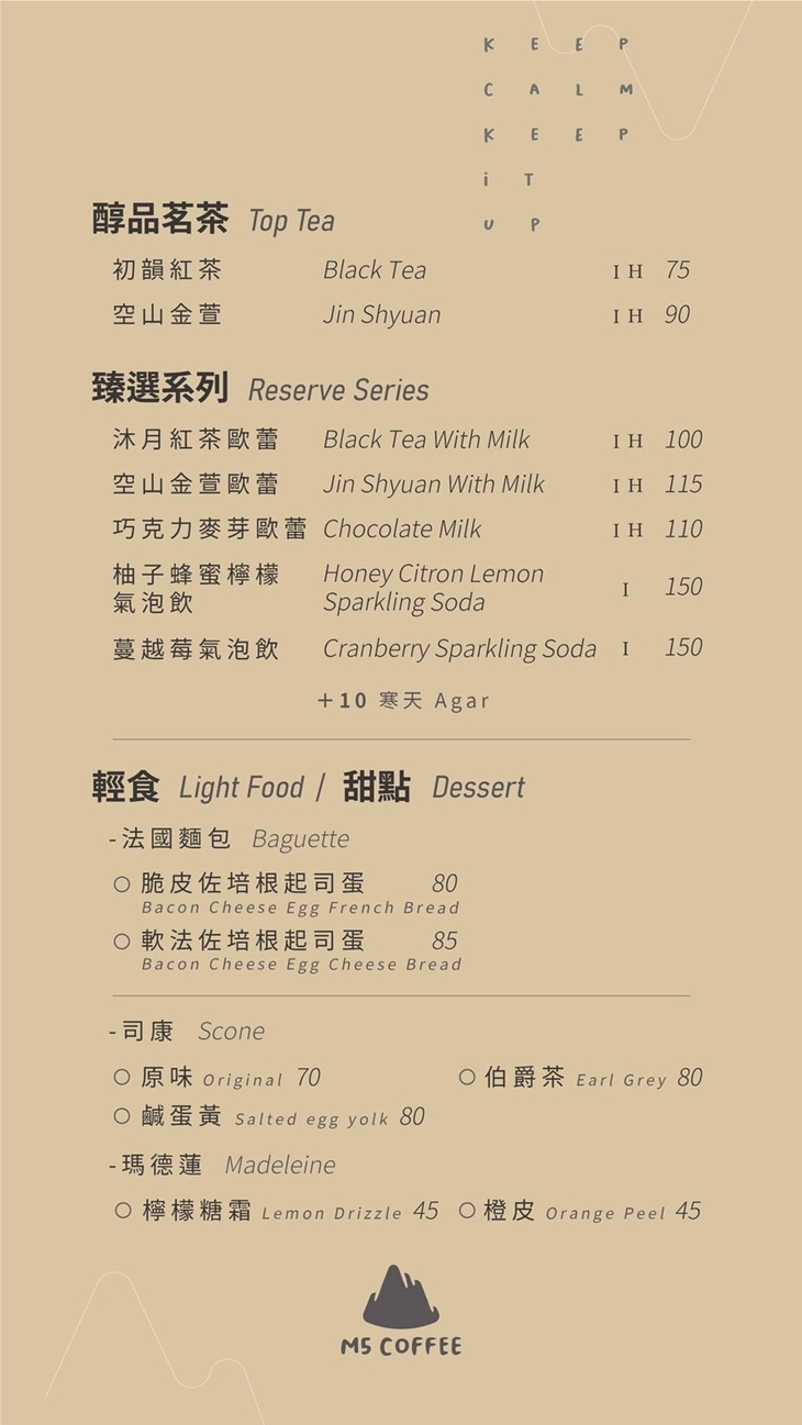 M5 Coffee 介丘咖啡(南京敦北門市)