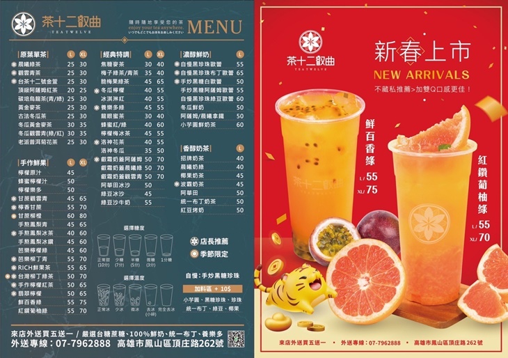 菜單