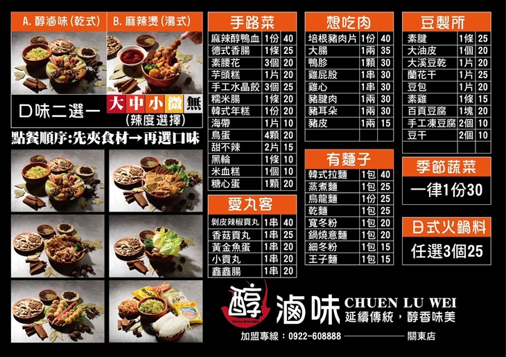 菜單