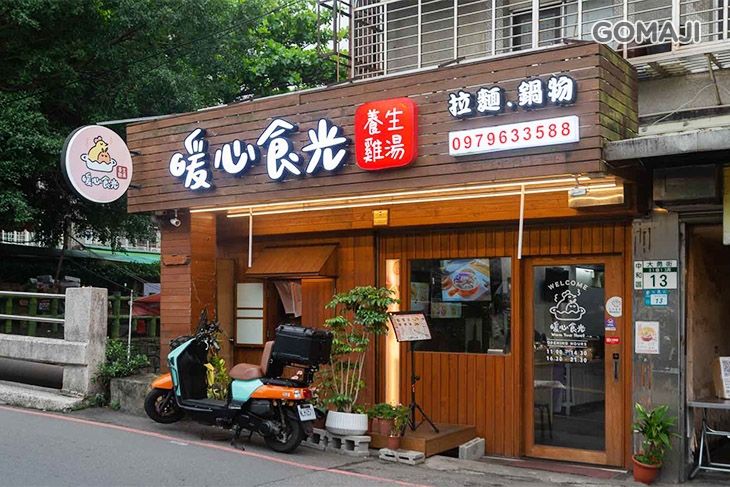 暖心食光