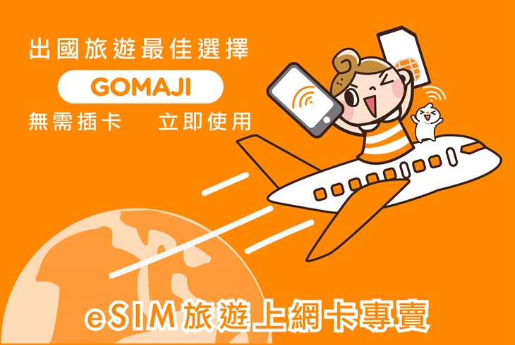 虛擬eSIM卡