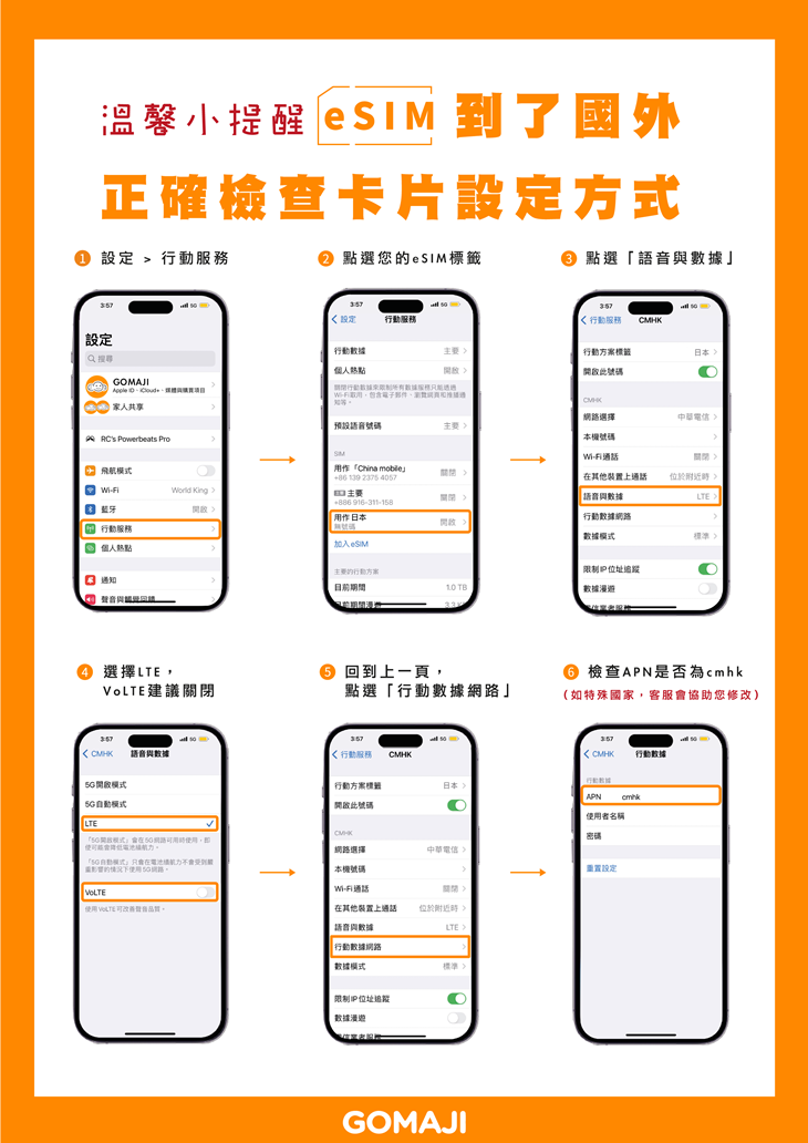 正確檢查卡片設定方式
