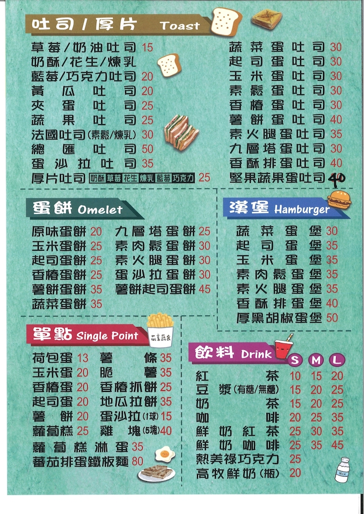 菜單