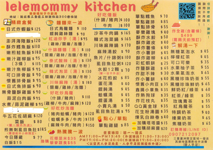 樂樂媽咪手作廚房