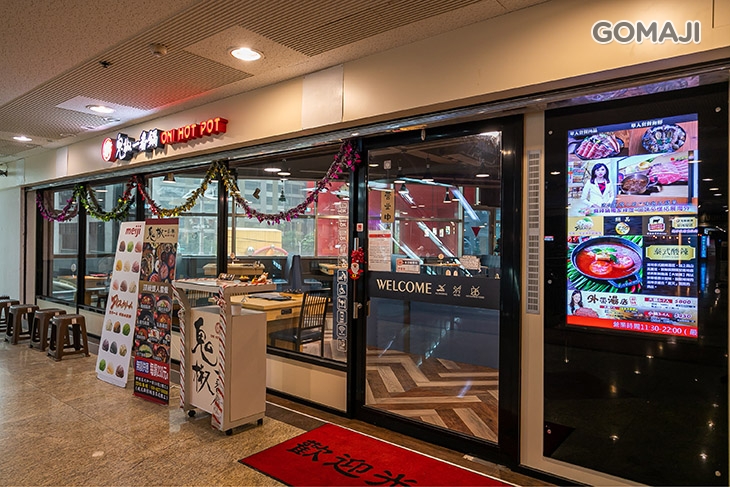 　鬼椒一番鍋(中壢店)　