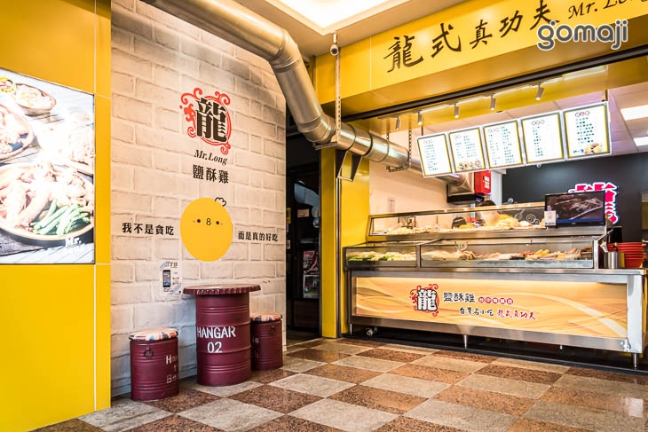 龍鹽酥雞(台中精誠店)