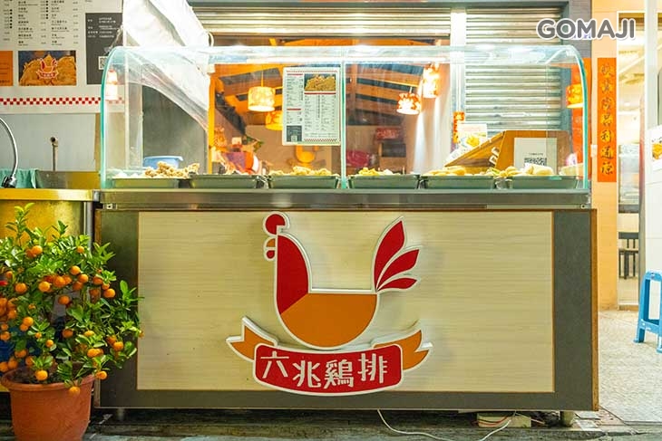 六兆雞排【北平店】