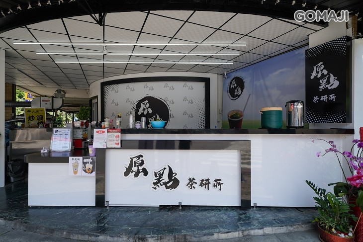 原 點
