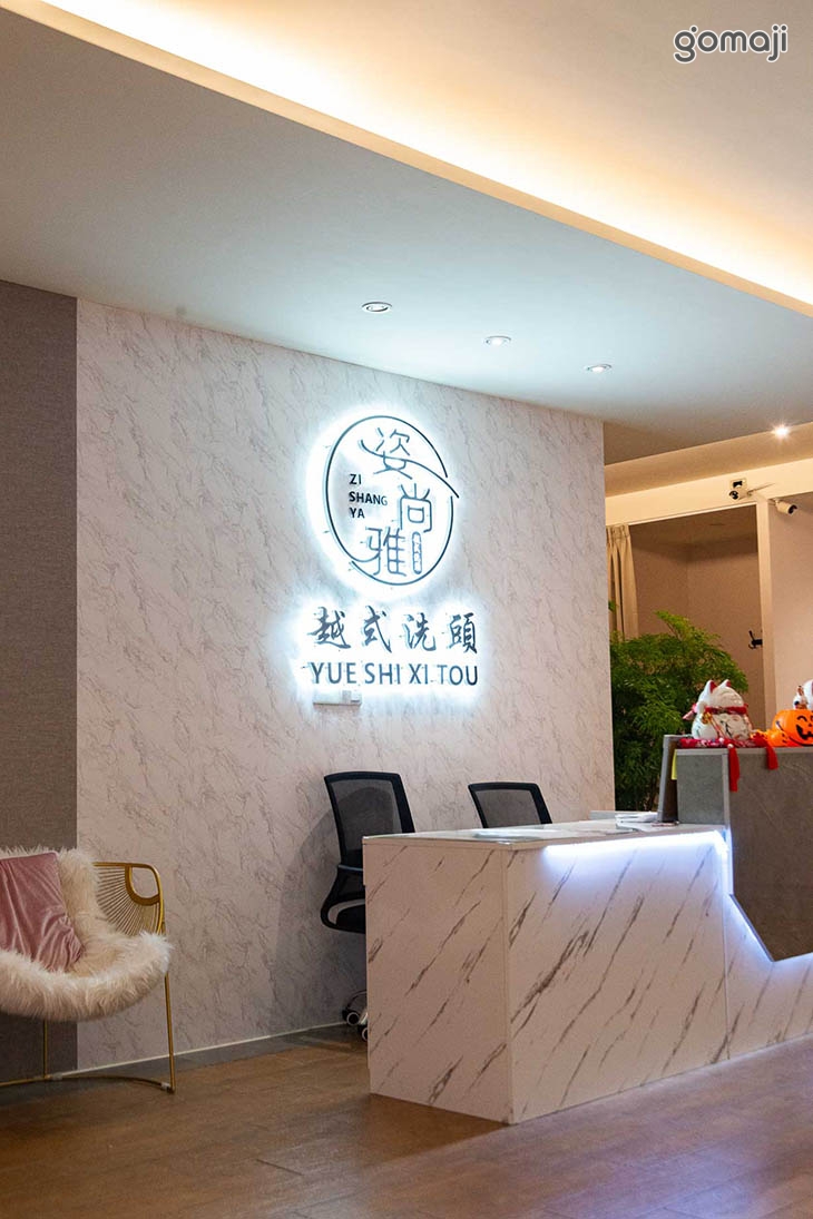 姿尚雅越式洗頭會館