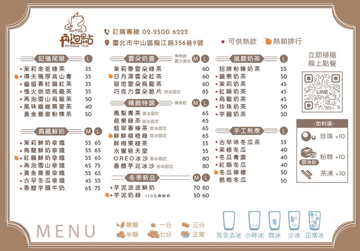菜單