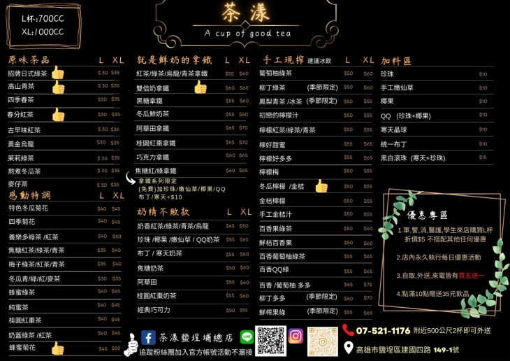 菜單