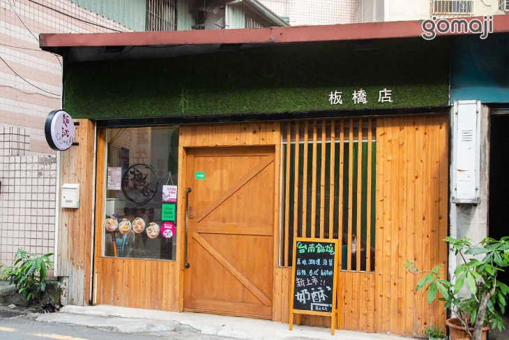 麵試。鍋燒意麵專賣