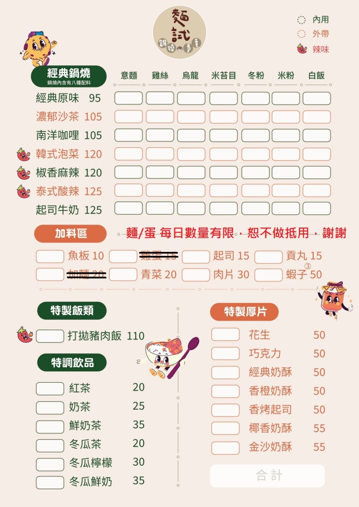 菜單