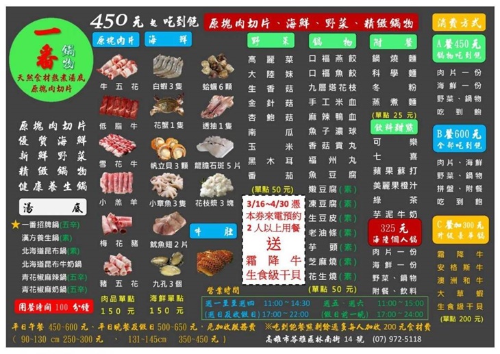 菜單
