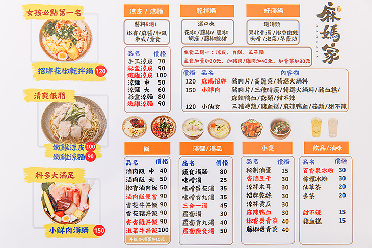 菜單