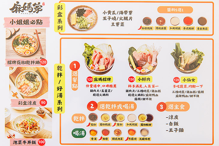 菜單