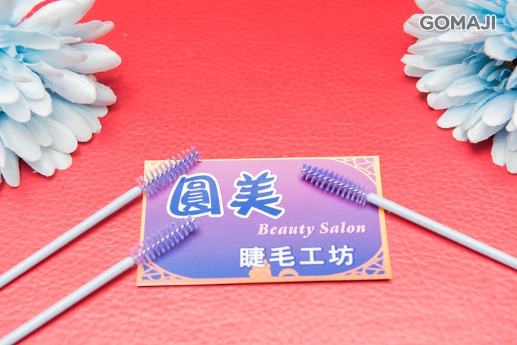 圓美睫毛工坊