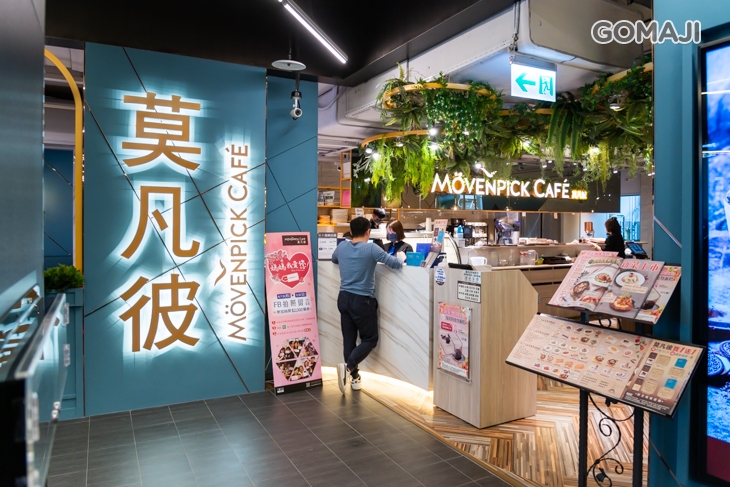 莫凡彼Mövenpick Cafe