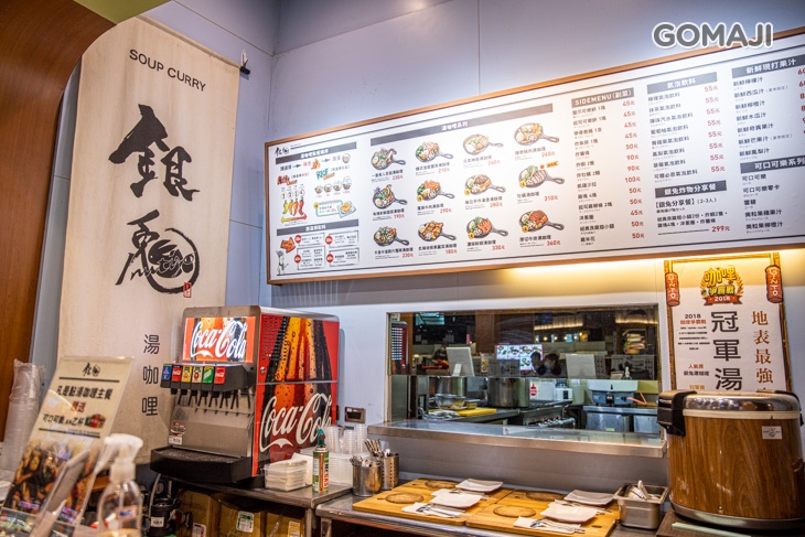 銀兔湯咖哩(信義威秀店)